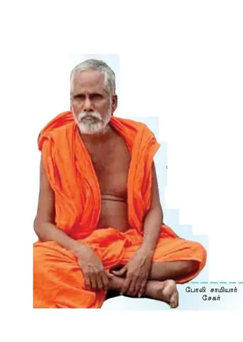 அண்ணாமலையாரே அனுப்பினார்! -மோசடி வலைவிரிக்கும் காவிகள்