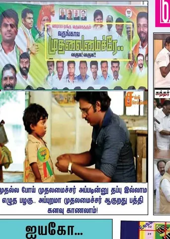 வலைவீச்சு