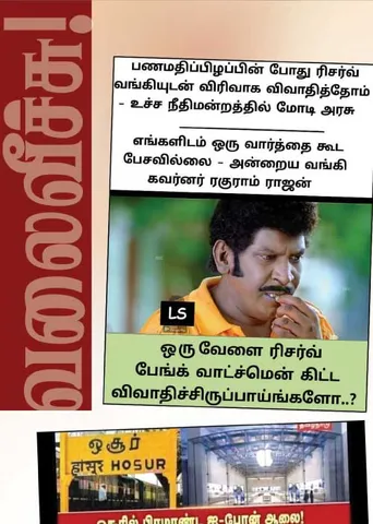 வலைவீச்சு