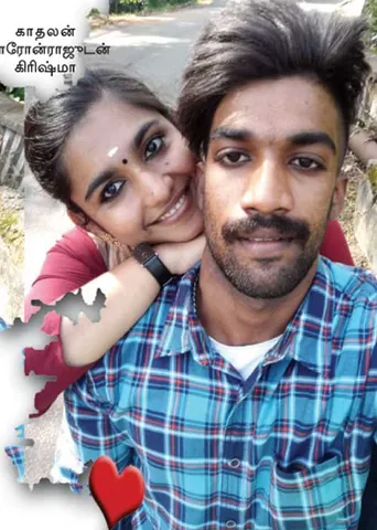 காதலனுக்கு விஷம் புகட்டிய காதலி! -குமரி மாவட்ட கொடூரம்!