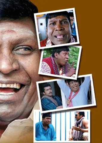 நினைவோ ஒரு பறவை! -மனோபாலா  (87) 