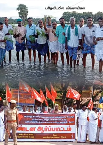 பயிர்க் காப்பீடு! புறக்கணித்த அதிகாரிகள்! போராட்டத்தில் விவசாயிகள்!