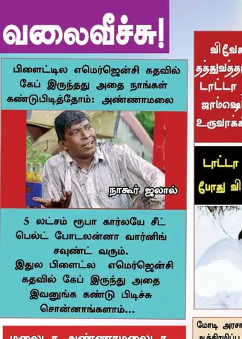 வலைவீச்சு