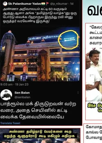 வலைவீச்சு 