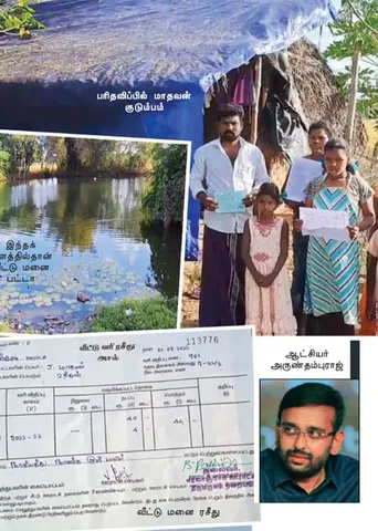 குளத்து நிலத்தில் இலவசப் பட்டா! -நாகை அவலம்!