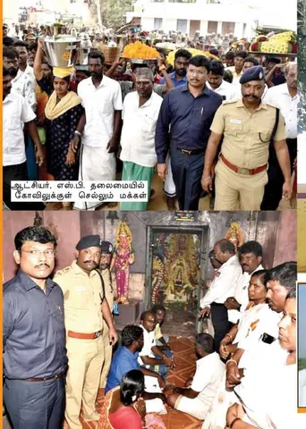 கோவில் நுழைவுப் போராட்டம்! திருவண்ணாமலை தீண்டாமை!