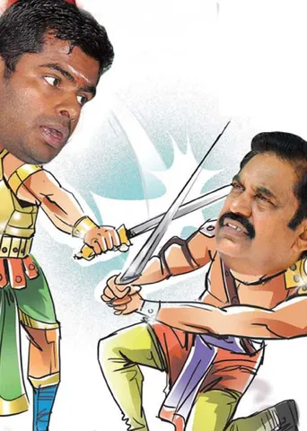 அ.தி.மு.க.- பா.ஜ.க. மோதல்! தி.மு.க. கூட்டணி குழப்பம்!