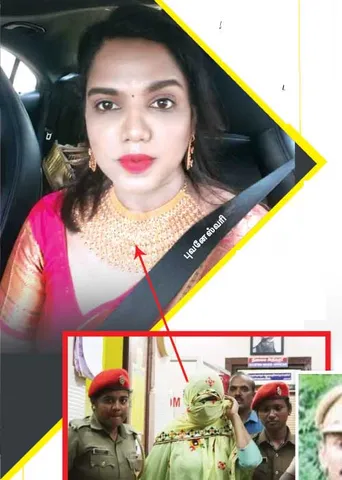 போலி நகை மோசடி! சிக்கிய பெண் தொழிலதிபர்! காரைக்கால் அவலம்!