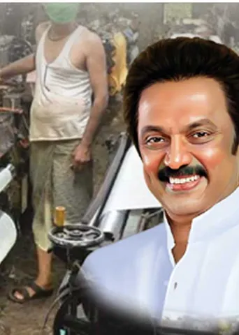 வாக்குறுதியை நிறைவேற்றிய முதல்வர்! பூரிப்பில் விசைத்தறியாளர்கள்!