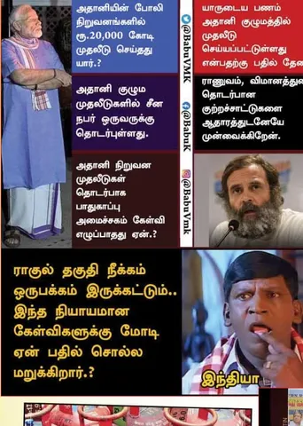 வலைவீச்சு