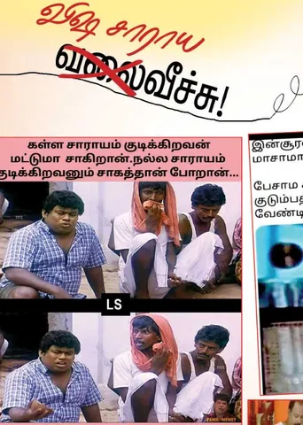 வலைவீச்சு