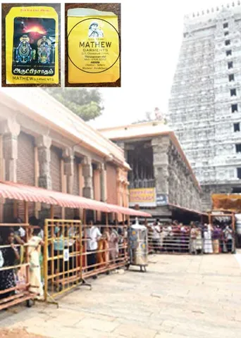 பிரசாத பாக்கெட்டில் அன்னை தெரசா! -அம்பலமாகும் அண்ணாமலையார் கோவில் மோசடிகள்!