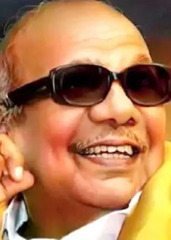 கலைஞர் கருணாநிதி நூற்றாண்டு