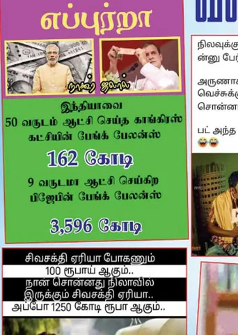 வலைவீச்சு