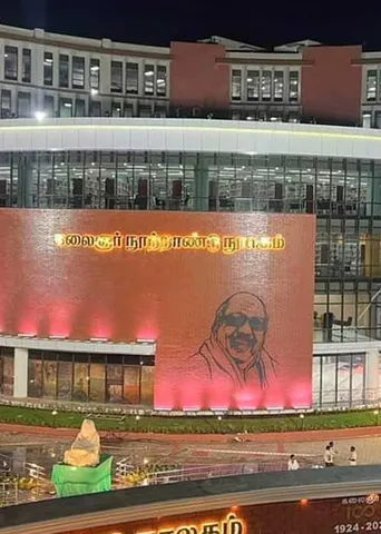 கலைஞர் நூற்றாண்டு நூலகம்