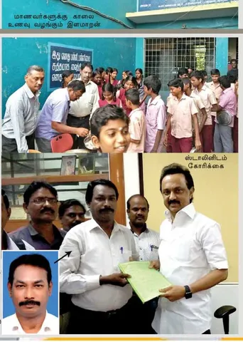 காலை உணவுத் திட்டம்! ஓர் ஆசிரியரின் பெருங்கனவு!