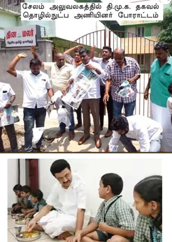 காலை உணவுத்திட்ட செய்திக்கு தினமலர் ஆசிரியர் விளக்கம்!