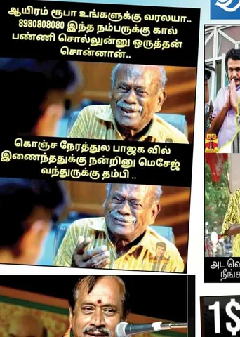 வலைவீச்சு