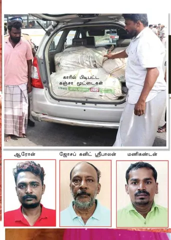 போதைக் கடத்தல்! சிக்கிய இன்டர்நேஷனல் மாஃபியா!