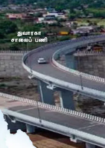 டெல்லி துவாரகா சாலை! 14 மடங்கு ஊழல் அம்பலம்!