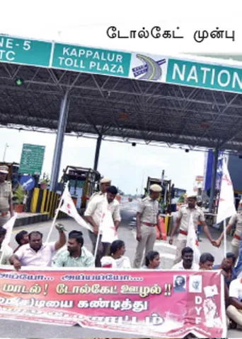 சுங்கச்சாவடியில் கோடிகளில் ஊழல்! அம்பலப்படுத்திய சி.ஏ.ஜி.!