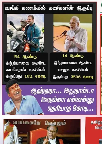 வலைவீச்சு