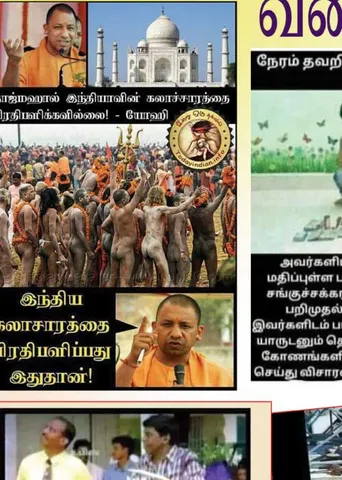 வலைவீச்சு