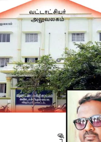 இருக்கு ஆனா இல்ல! கவலையில் கண்டாச்சிபுரம் தாலுகா!