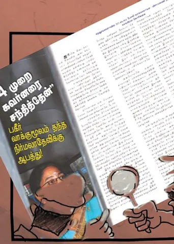 போர்க்களம்! நக்கீரன் கோபால்  (231)
