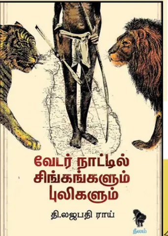 கண்ணியமான தலைவர் பிரபாகரன்!