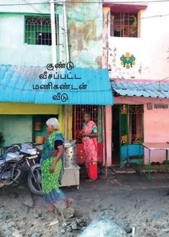 திருச்சியில் தலைதூக்கிய வெடிகுண்டு கலாச்சாரம்!