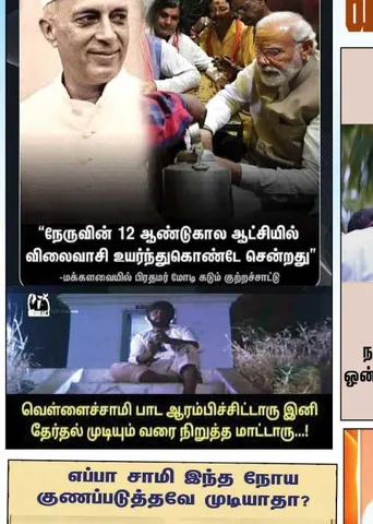 வலைவீச்சு
