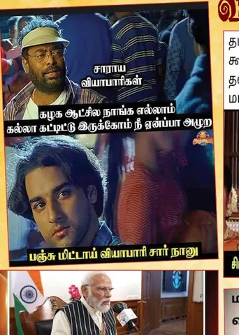வலைவீச்சு