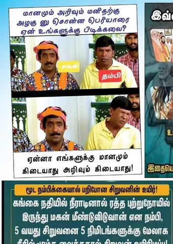 வலைவீச்சு	