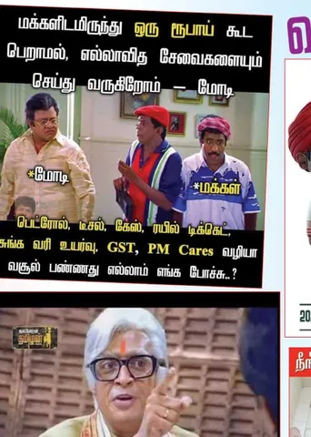 வலைவீச்சு