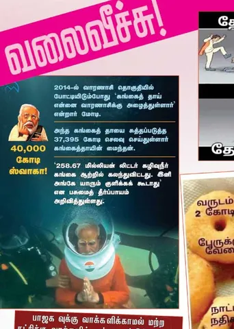 வலைவீச்சு