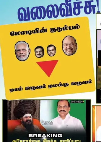 வலைவீச்சு