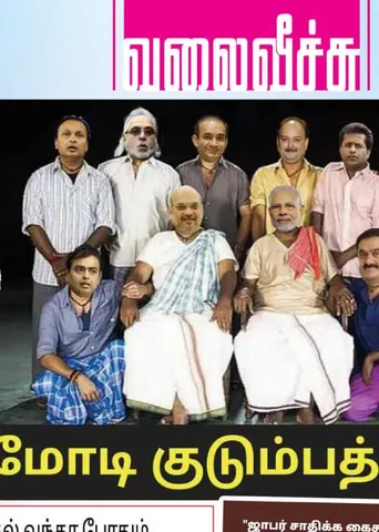 வலைவீச்சு