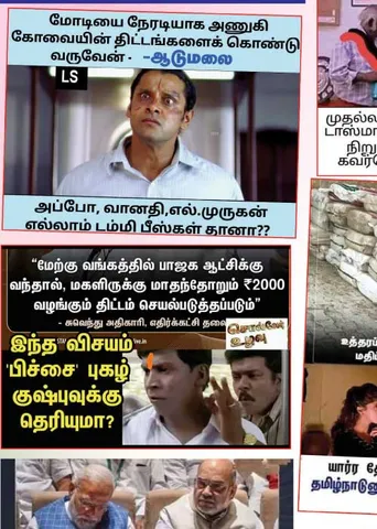 வலைவீச்சு