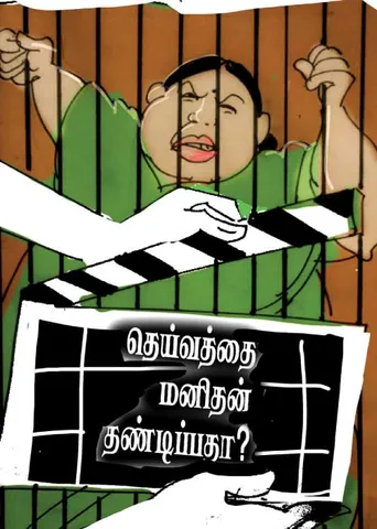 போர்க்களம்! நக்கீரன் கோபால் (264)