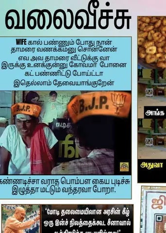 வலைவீச்சு