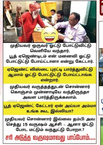 வலைவீச்சு