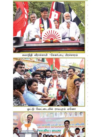 சுழன்றடிக்கும் சேகர்பாபு! வாரியிறைக்கும் மனோ! தகிக்கும் வடசென்னை!