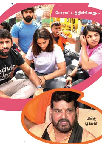 மல்யுத்த வீராங்கனைகள் வழக்கில் திருப்பம்!