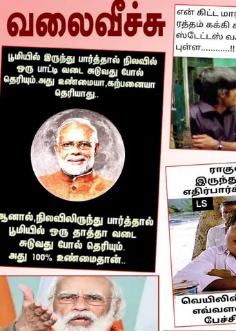 வலைவீச்சு