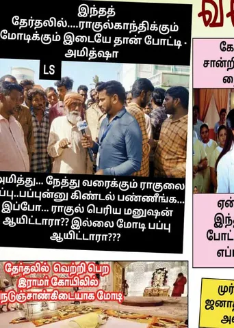 வலைவீச்சு
