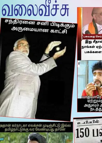 வலைவீச்சு