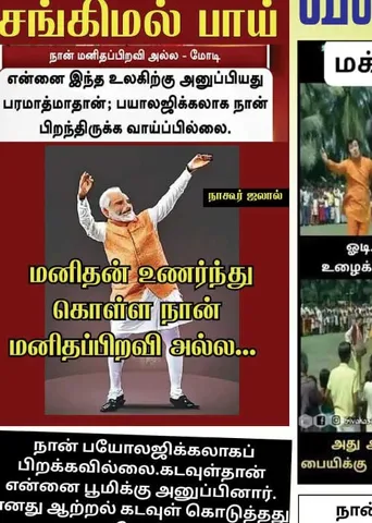 வலைவீச்சு