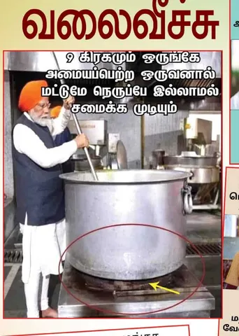 வலைவீச்சு