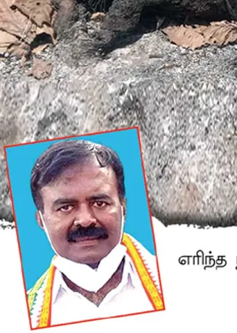 எரிக்கப்பட்டது டம்மி பாடியா? மர்மம் விலகுமா?